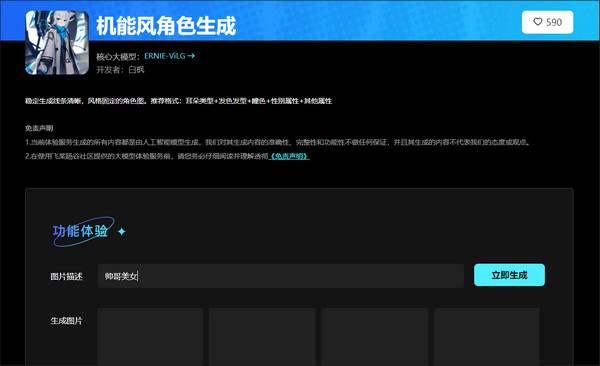 使用说明2