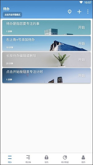 使用教程截图1