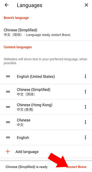 设置中文3
