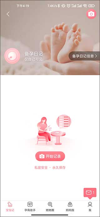 使用教程截图2