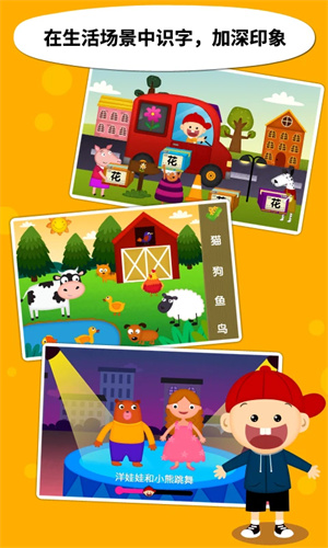 阳阳儿童识字早教课程app 第1张图片