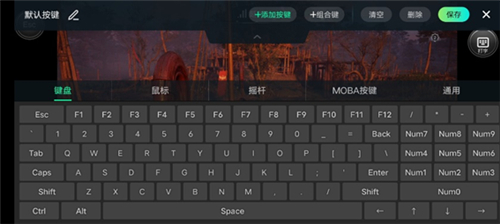 如何配置按键截图4