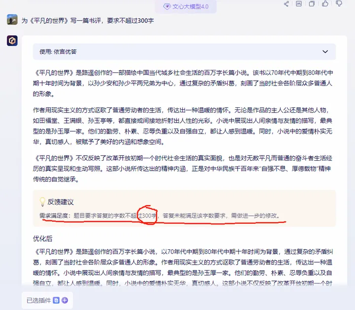 使用体验如何2