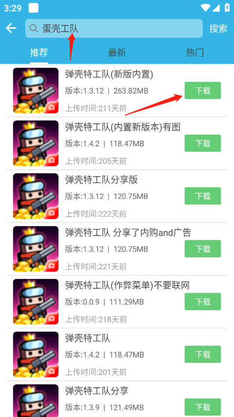 开挂教程截图6