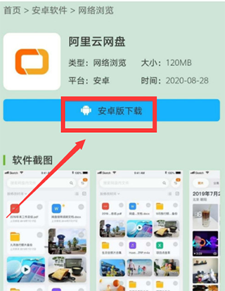 使用教程截图1