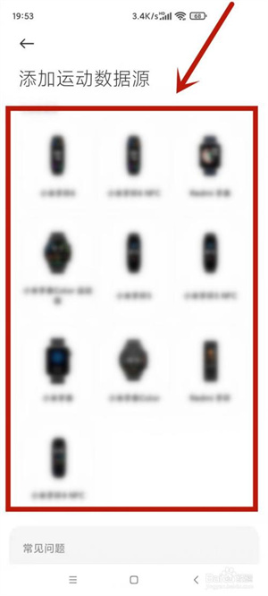 小米运动步数不准怎么调节截图6