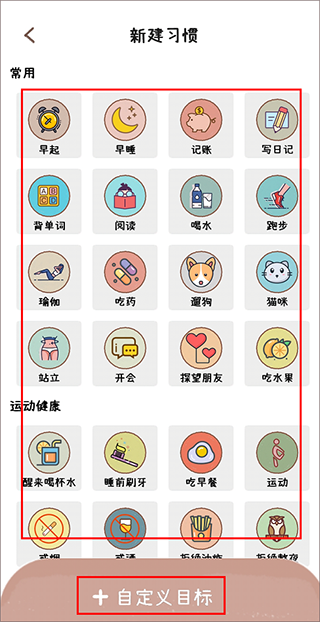 喵日常使用教程截图2