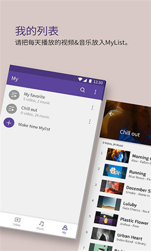 KMPlayer手机版下载截图2