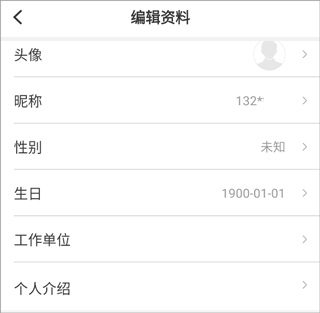 如何填写个人信息2