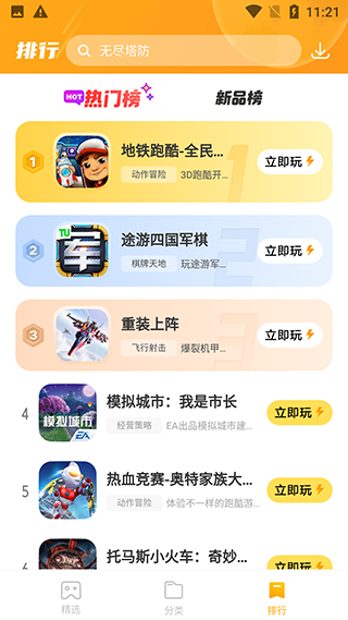 232游戏乐园不用登录也能玩版使用方法3