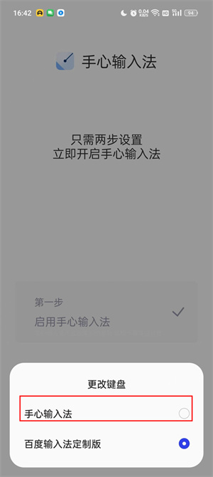 使用教程截图3