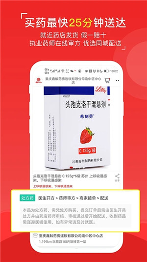 八客app下载截图5