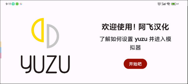 使用教程截图1