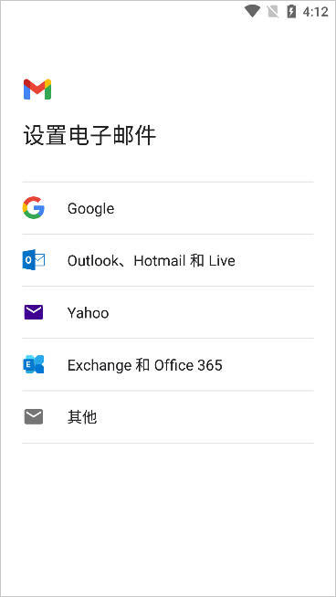 Gmail邮箱app官方最新版软件介绍