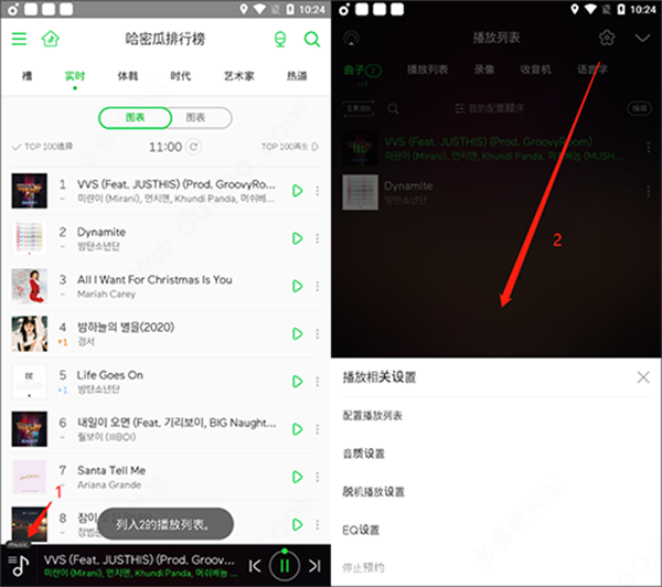 melon免登录破解版刷音源方法1