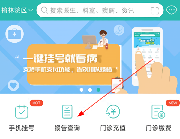 如何查检查结果1