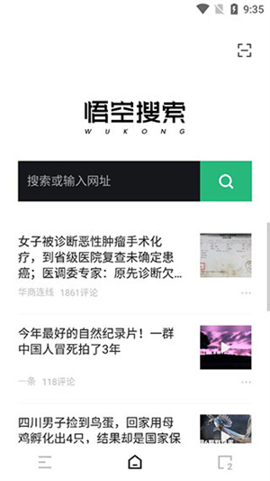使用教程截图1