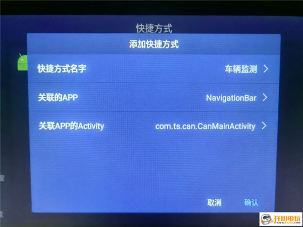 直接调出车辆监测胎压教程2