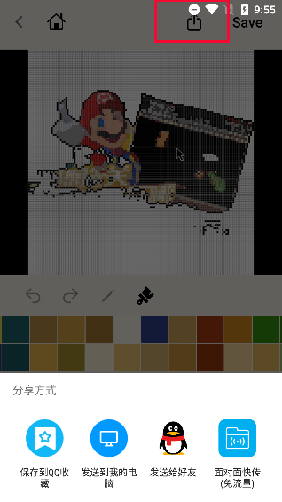 pixelme安卓版使用教程7