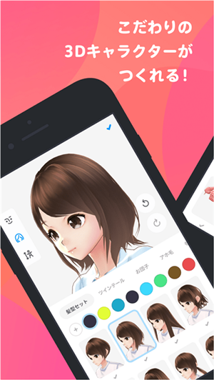 VRoid Studio手机中文版软件特点