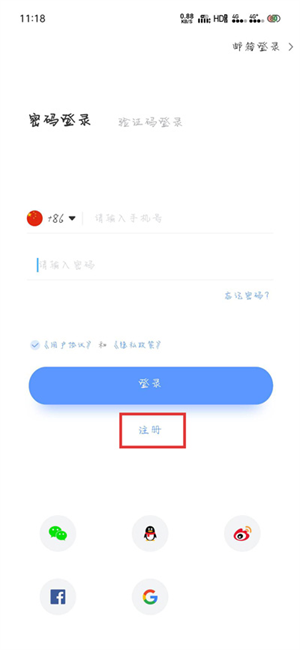 注册账号教程截图2