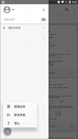 Myscript Nebo中文版软件特点