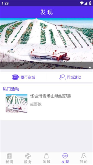 鞍山派app 第2张图片
