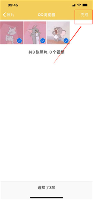 解压专家无限次数下载安装版使用方法4