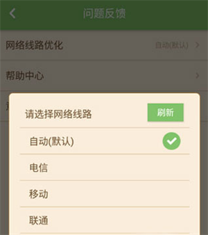 为啥连接不到服务器截图