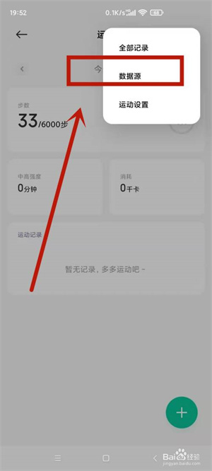 小米运动步数不准怎么调节截图3