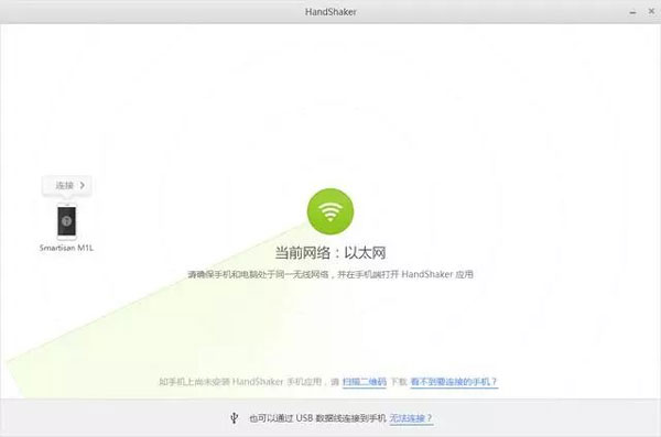 连接使用教程截图2