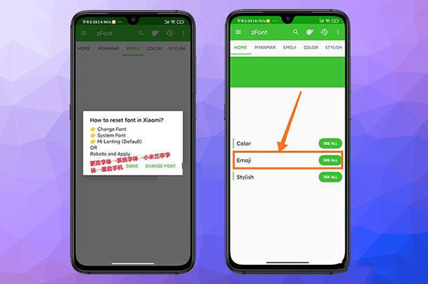 zFontAPP使用方法3