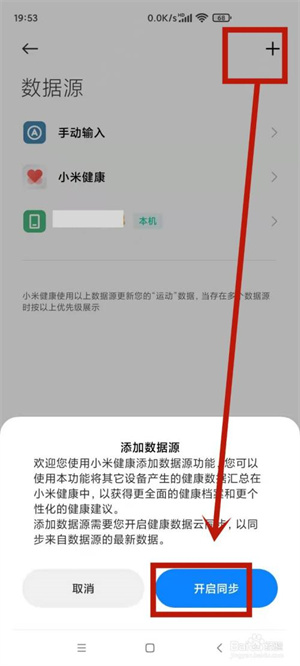 小米运动步数不准怎么调节截图4