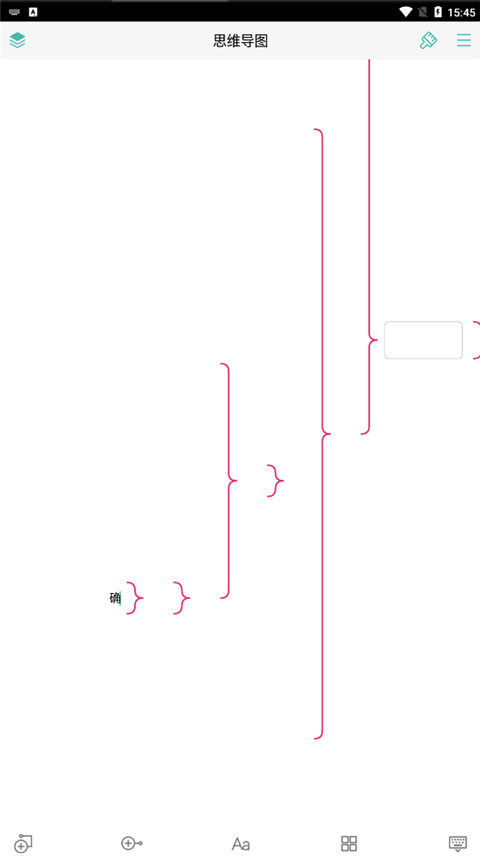 MindLine思维导图手机版怎么用6