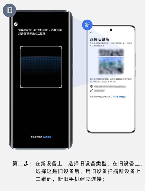 手机克隆互传最新版怎么换机2