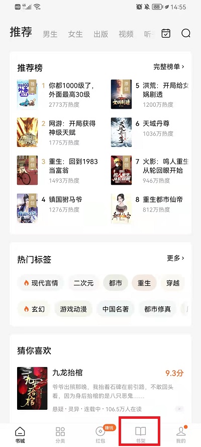 如何导入本地书籍1