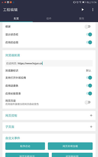 使用教程5