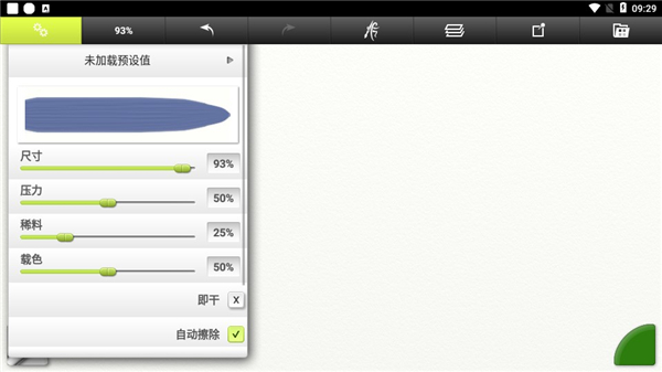 使用指南截图1