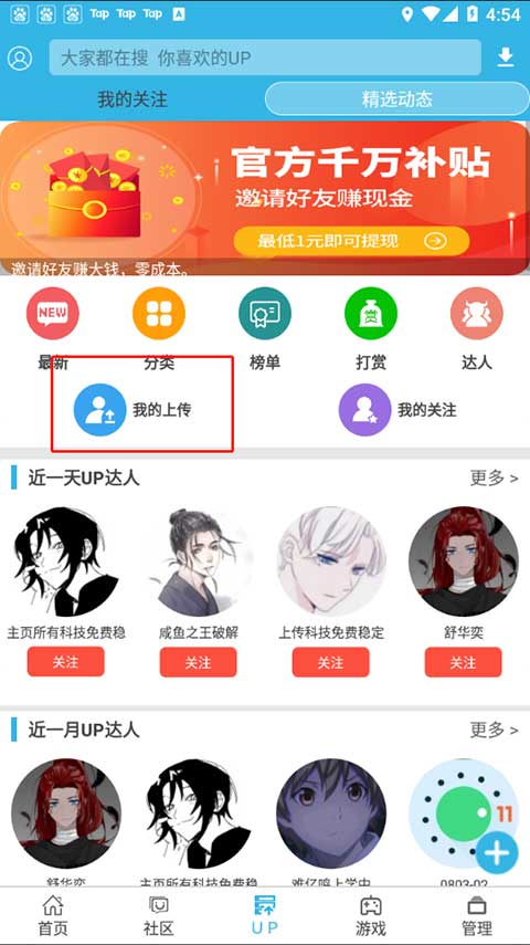 软天空无限金币版使用方法7