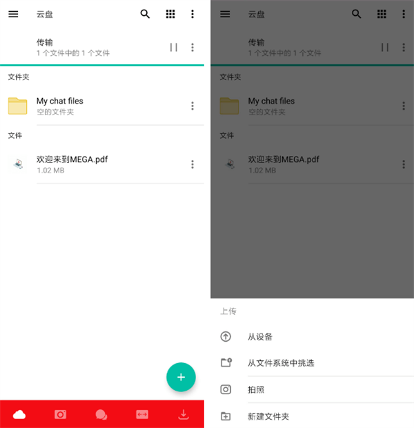Mega云盘超出流量限制版使用技巧8