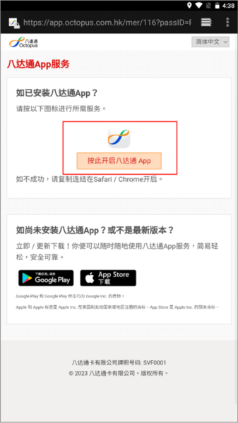 购买/延长/查询九巴月票教程截图4