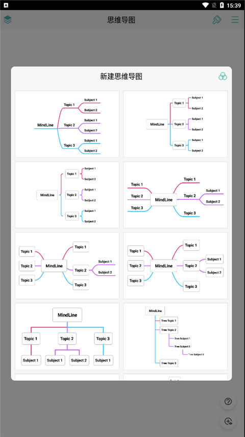 MindLine思维导图手机版怎么用2
