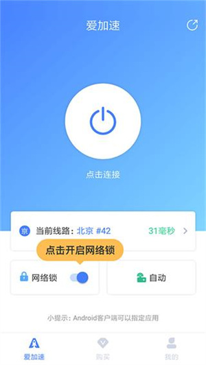 使用教程截图6