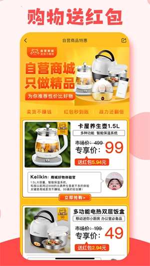 有趣生活app软件亮点截图