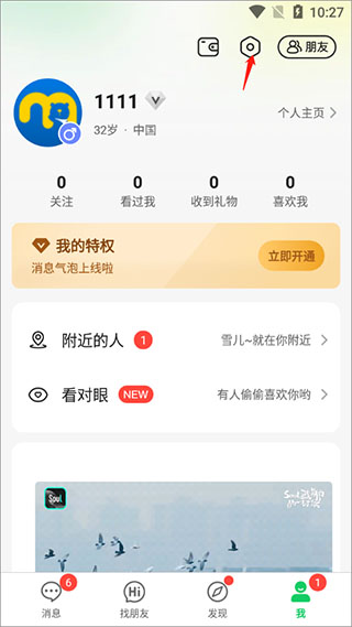 隐藏信息教程截图1