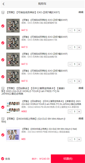 偶像便利店app官方版2