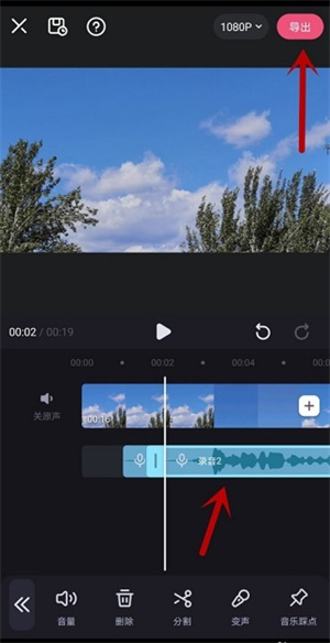 给视频录音教程截图5