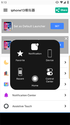 怎么设置永久截图