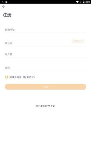 醉游助手最新版本怎么注册截图2