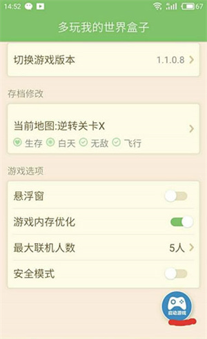 怎么打开悬浮窗截图3